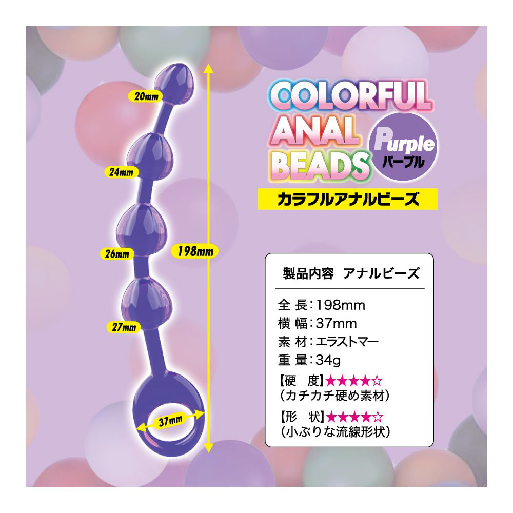 カラフルア●ルビーズ パープル - 画像 (5)