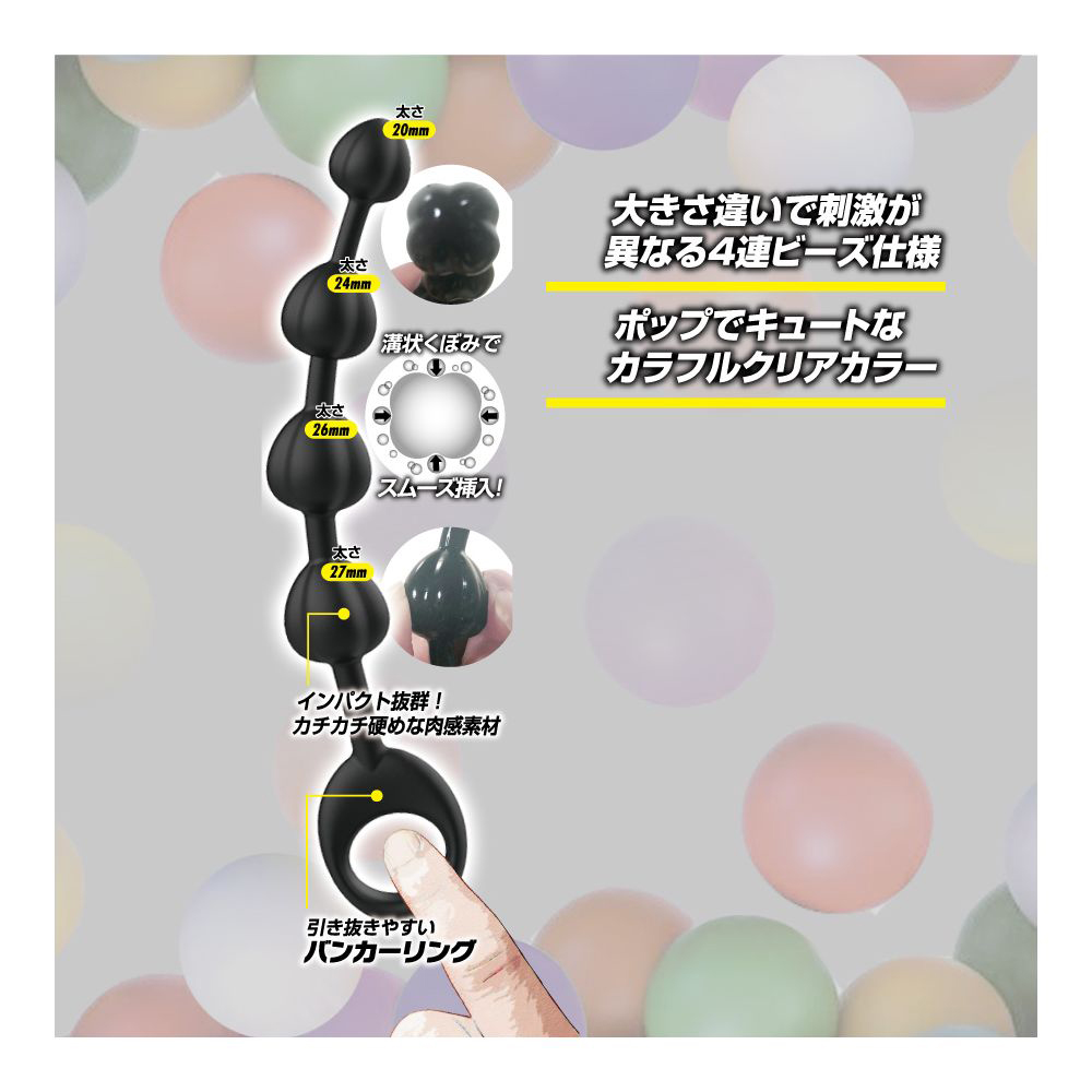カラフルア●ルビーズ ブラック - 画像 (2)