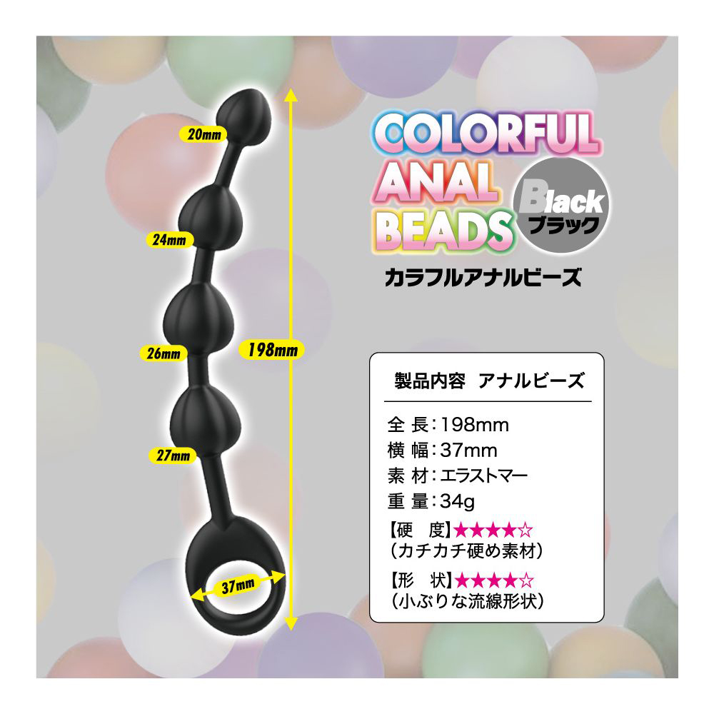 カラフルア●ルビーズ ブラック - 画像 (5)