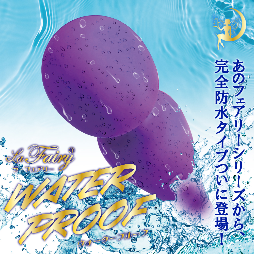 ラ・フェアリーウォータープルーフ パープル - 画像 (2)