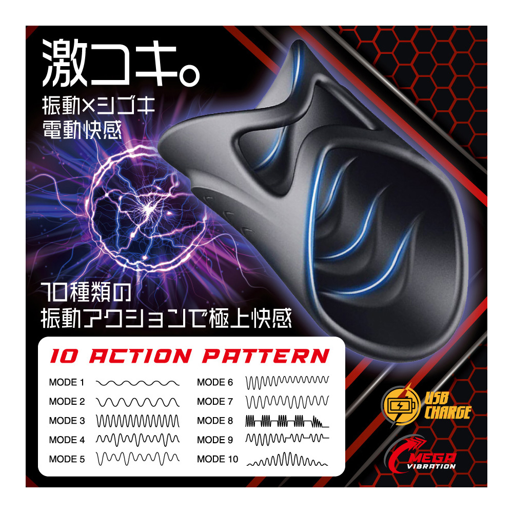 メガハンドシェイカー スライド - 画像 (3)