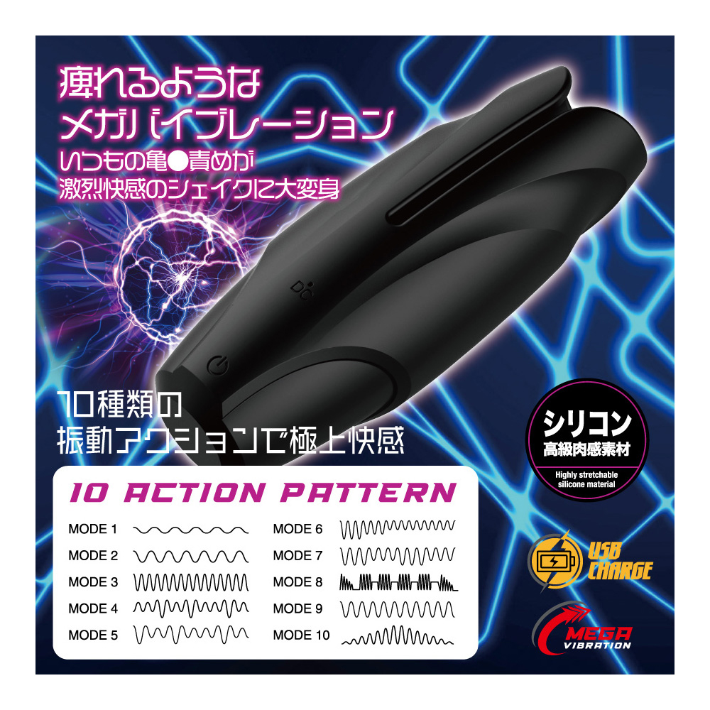 メガハンドシェイカー インサート - 画像 (6)