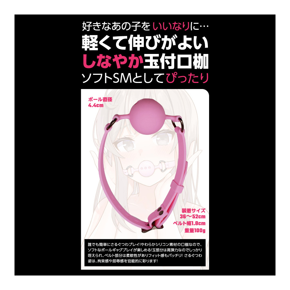 SMシリコン玉付口枷 PINK - 画像 (4)