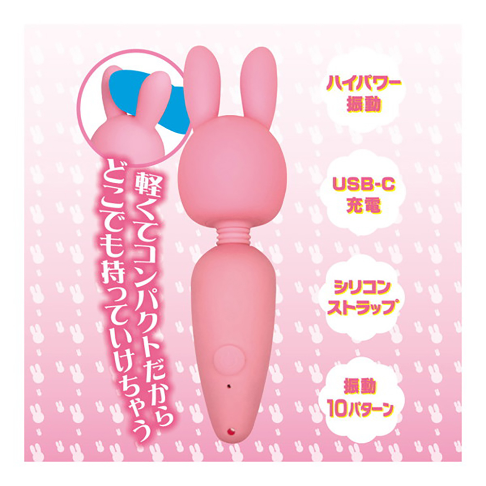 めちゃイキ!ミニデンマ ラビット ピンク - 画像 (3)