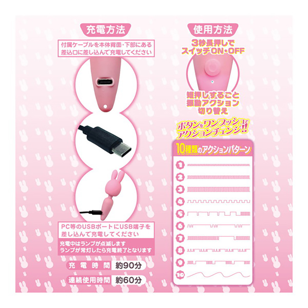 めちゃイキ!ミニデンマ ラビット ピンク - 画像 (5)