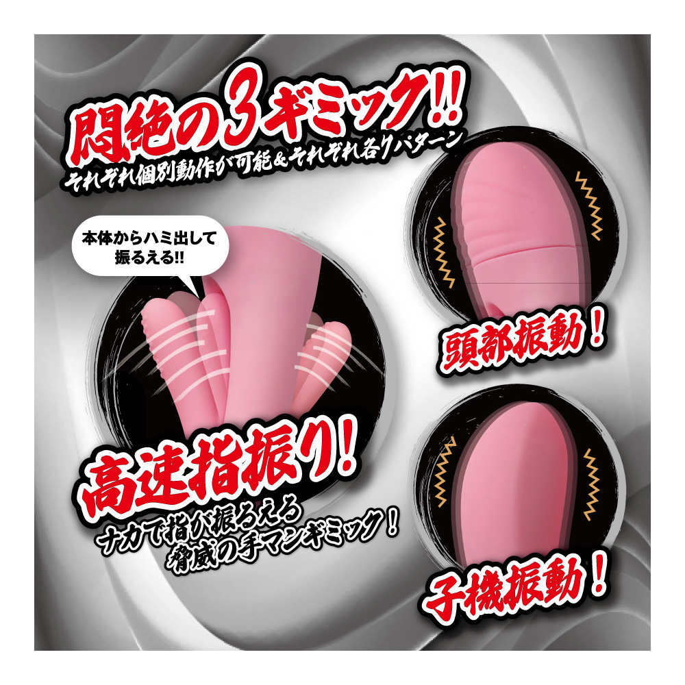 指振りバイブレーター - 画像 (7)