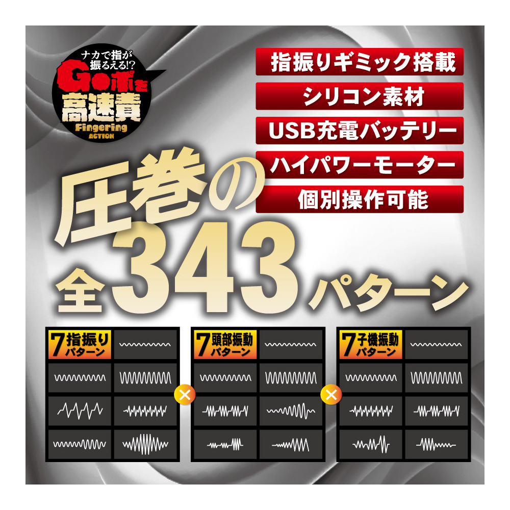 指振りバイブレーター - 画像 (5)