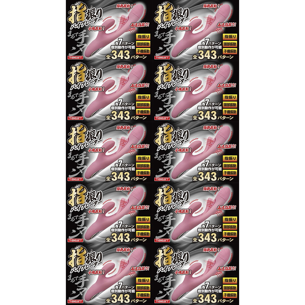 指振りバイブレーター - 画像 (3)