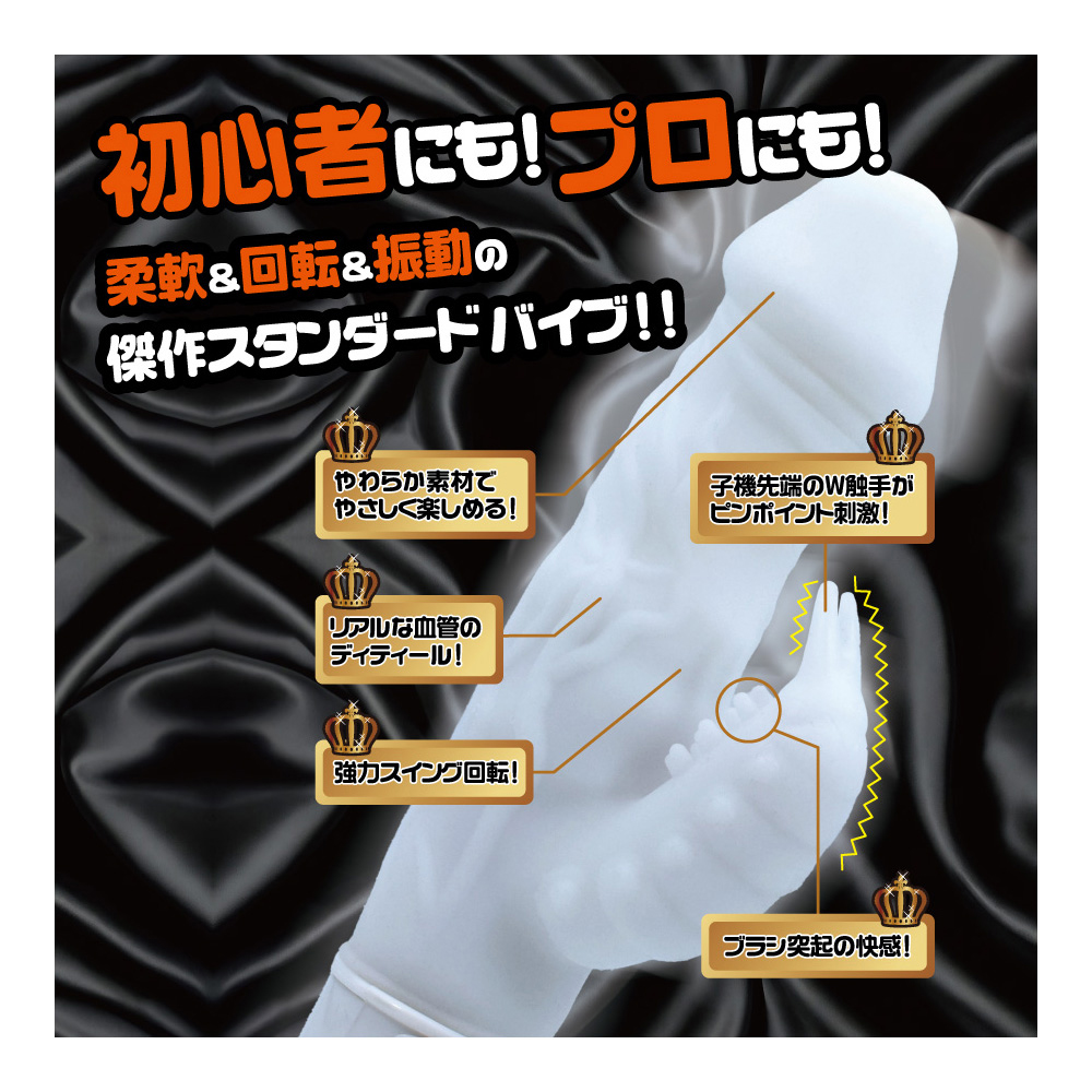 バイブキングソフト ホワイト - 画像 (5)