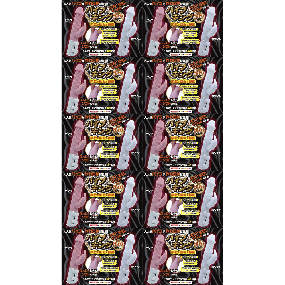 バイブキングソフト ホワイト - 画像 (7)