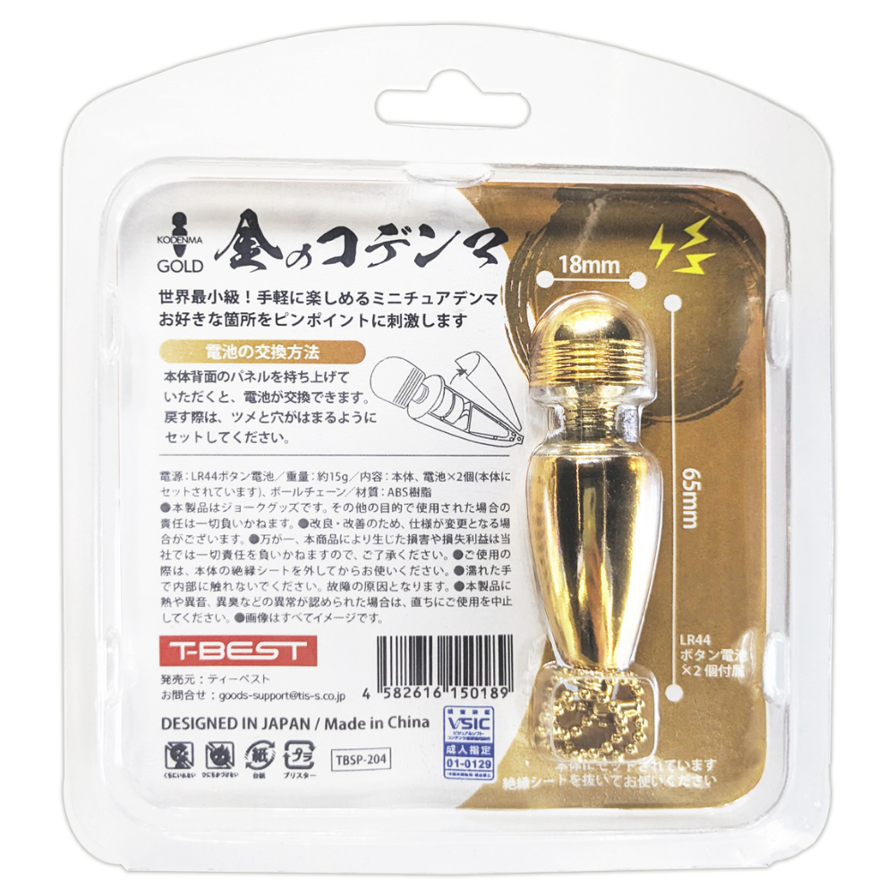 金のコデンマ - 画像 (2)