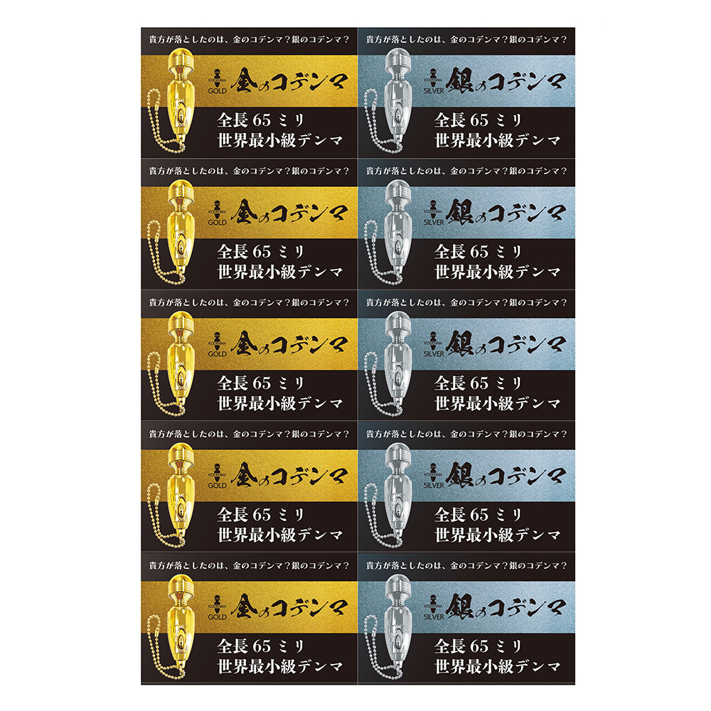 銀のコデンマ - 画像 (2)