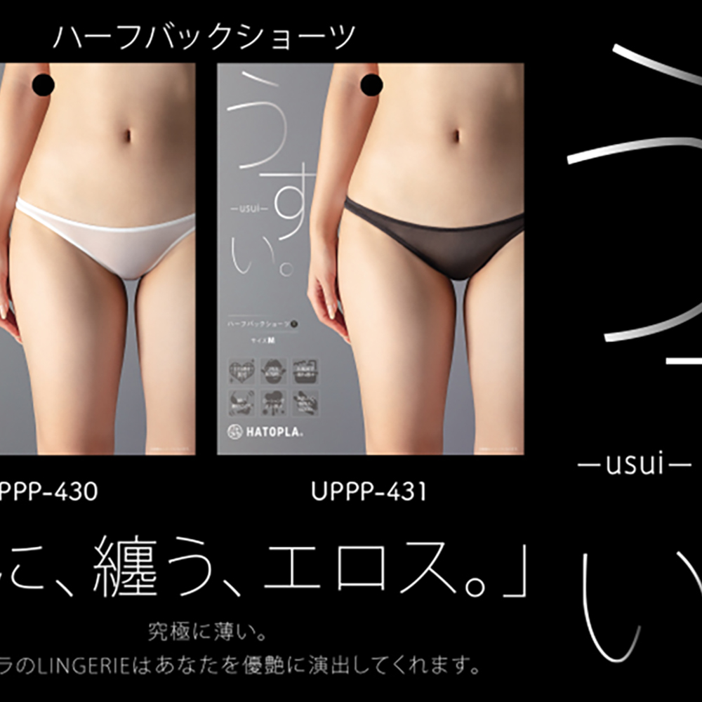 うすい。-usui- ハーフバックショーツ(黒) - 画像 (3)