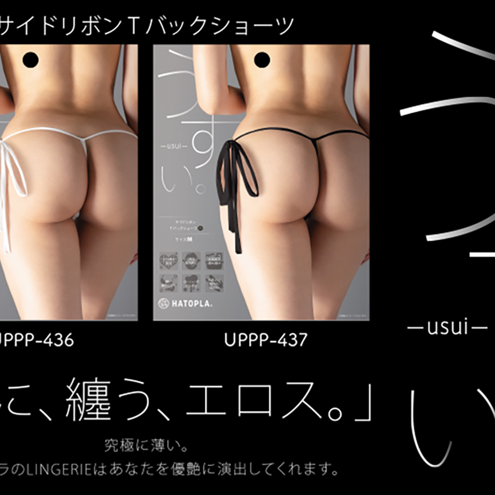 うすい。-usui- サイドリボンTバックショーツ(黒) - 画像 (5)