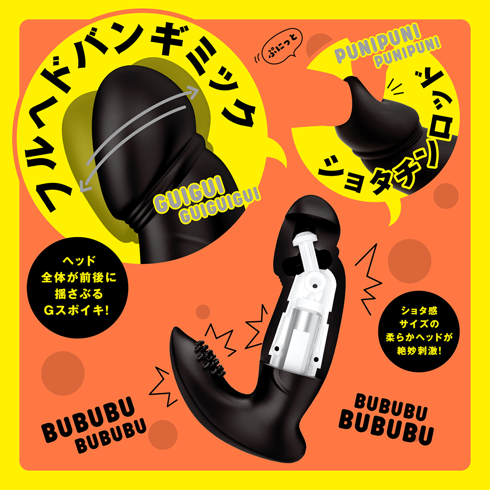 ぷにっとヘドバンバイブS black - 画像 (8)