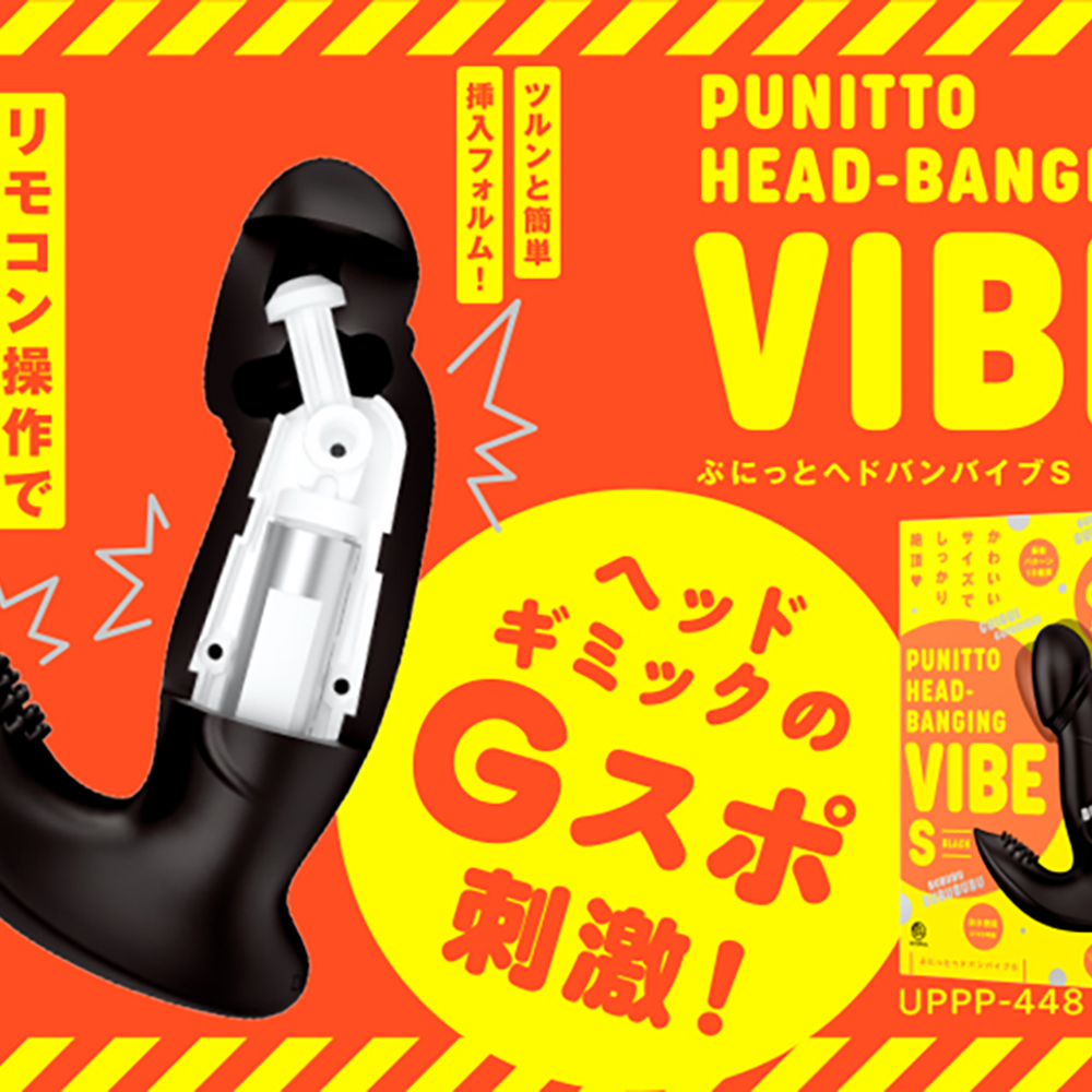 ぷにっとヘドバンバイブS black - 画像 (3)