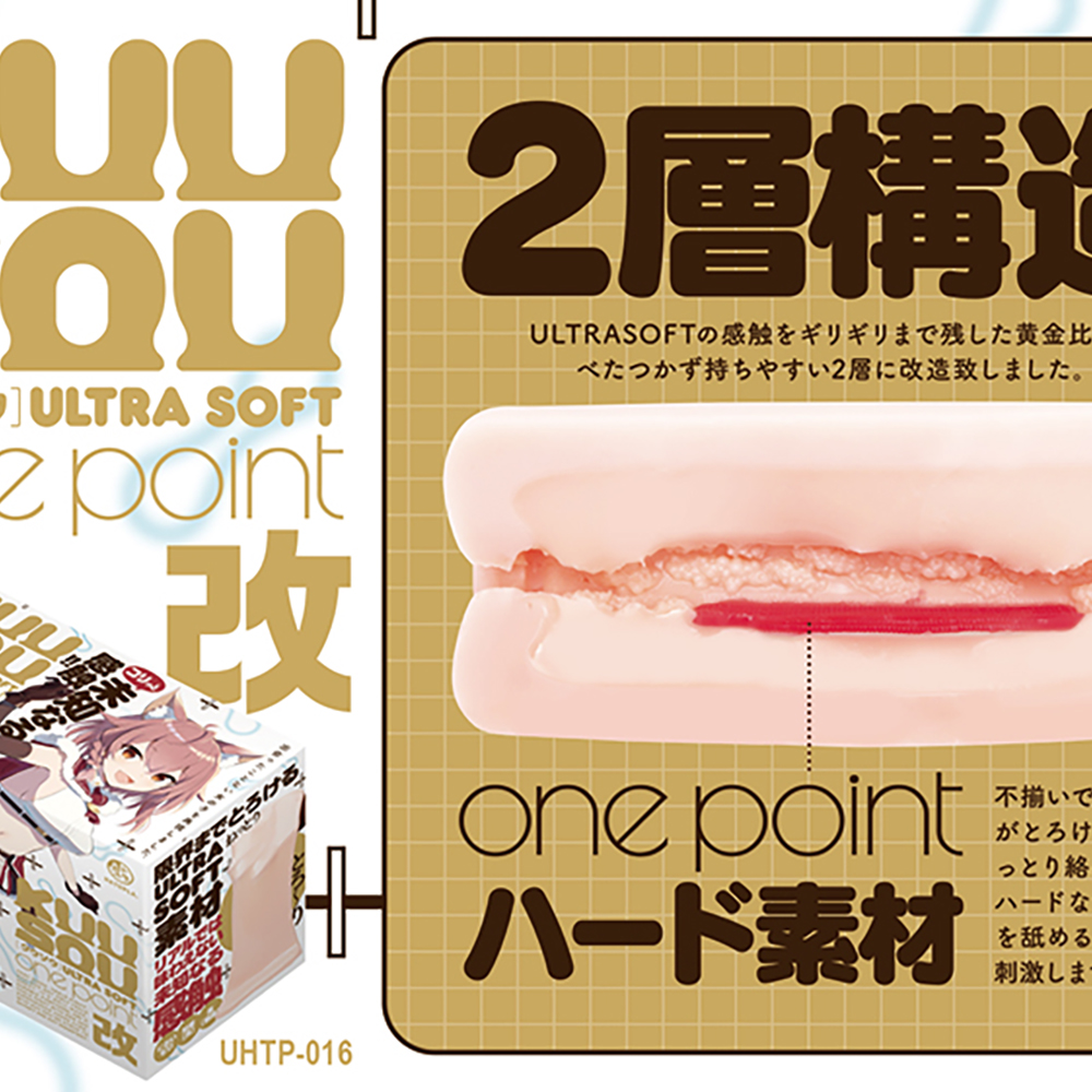KUU-SOU ULTRASOFT onepoint 改 - 画像 (3)