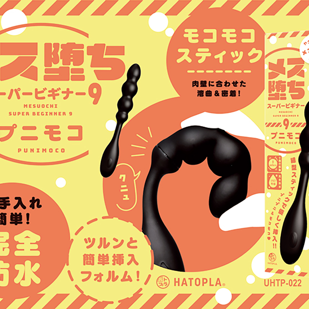メス堕ちスーパービギナー9 プニモコ - 画像 (7)