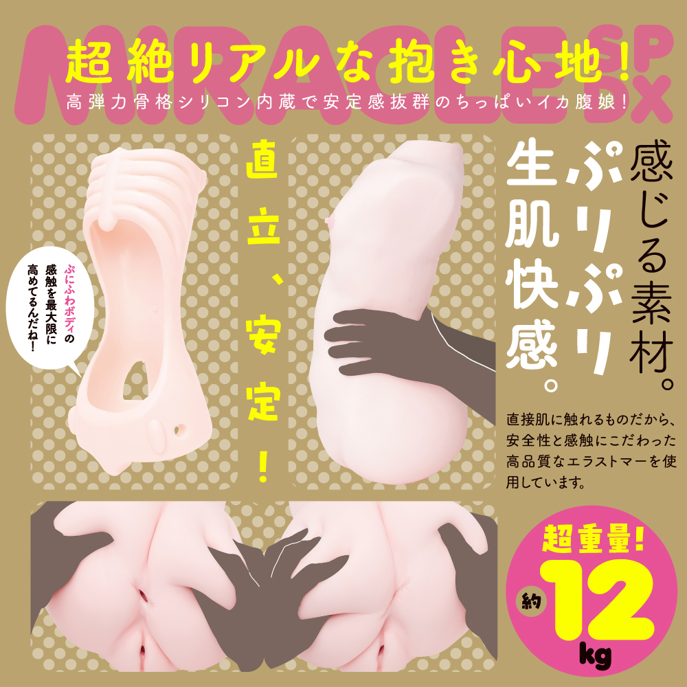 ぷにあなミラクルSPDX - 画像 (6)