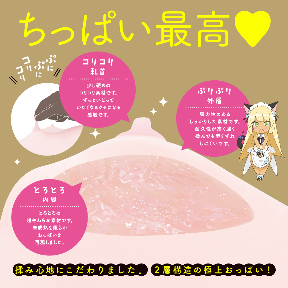 ぷにあなミラクルSPDX - 画像 (8)