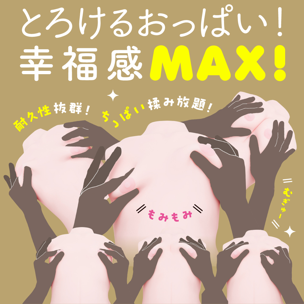ぷにあなミラクルSPDX - 画像 (4)