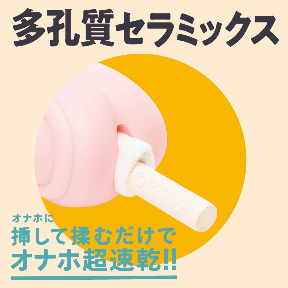 G PROJECT HOLE QUICK DRY 多孔質セラミックス - 画像 (5)