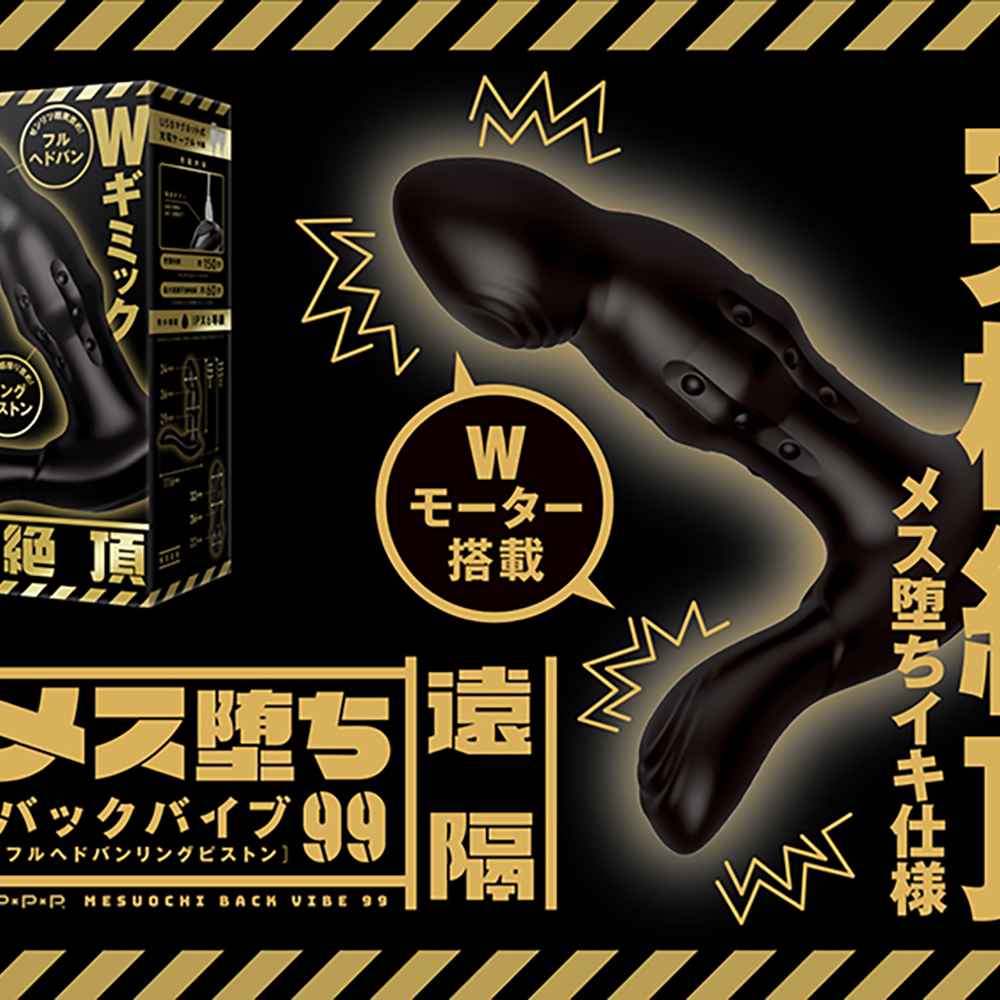 メス堕ちバックバイブ99 フルヘドバン リングピストン - 画像 (9)
