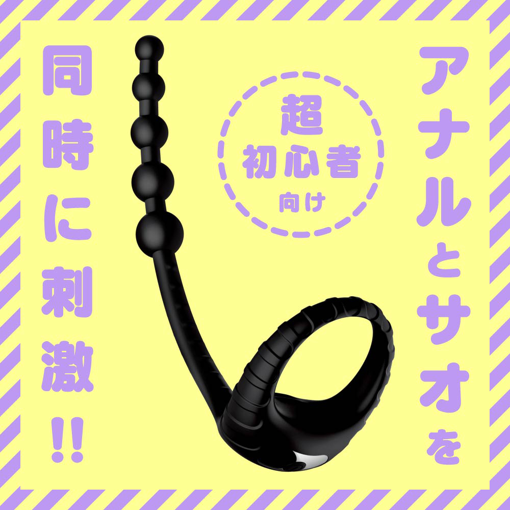 メス堕ちスーパービギナー10 アナルビーズ - 画像 (9)
