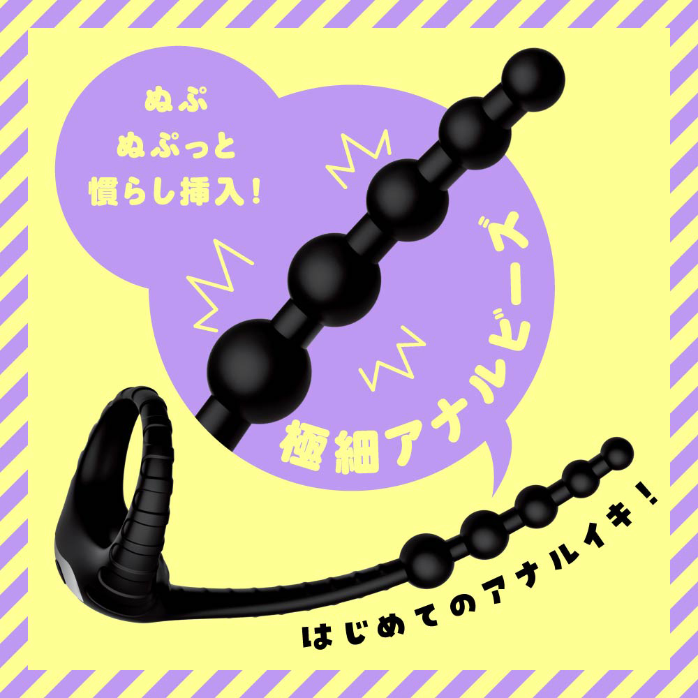 メス堕ちスーパービギナー10 アナルビーズ - 画像 (7)