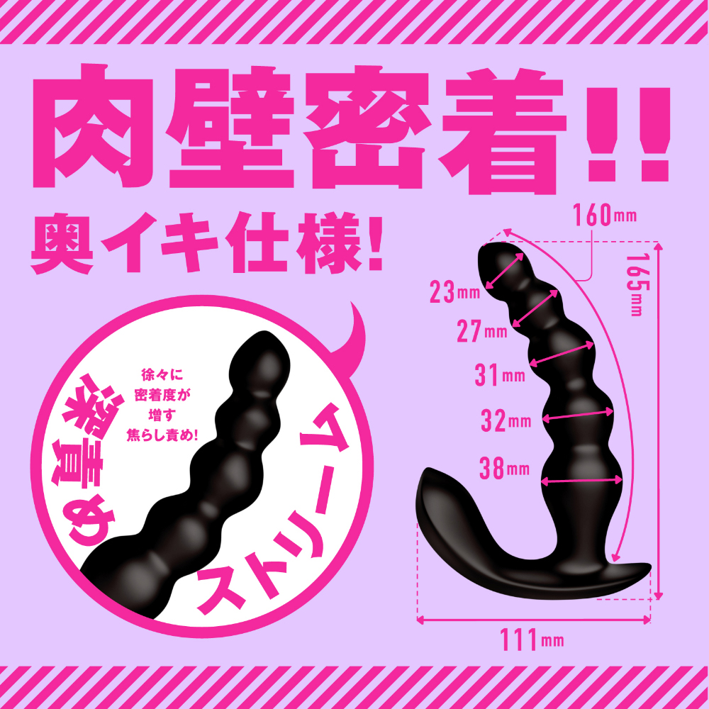 メス堕ちバックバイブ10 ビーズストリーム - 画像 (5)
