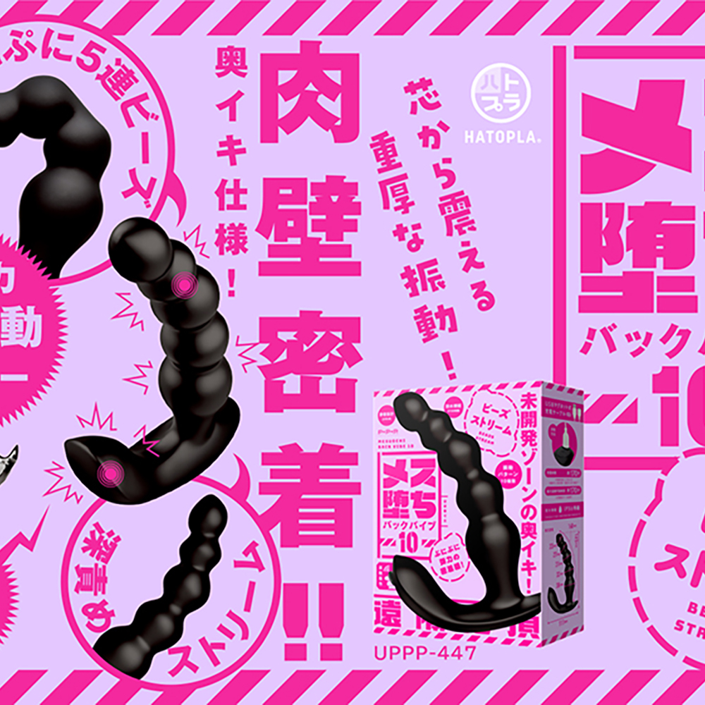 メス堕ちバックバイブ10 ビーズストリーム - 画像 (4)
