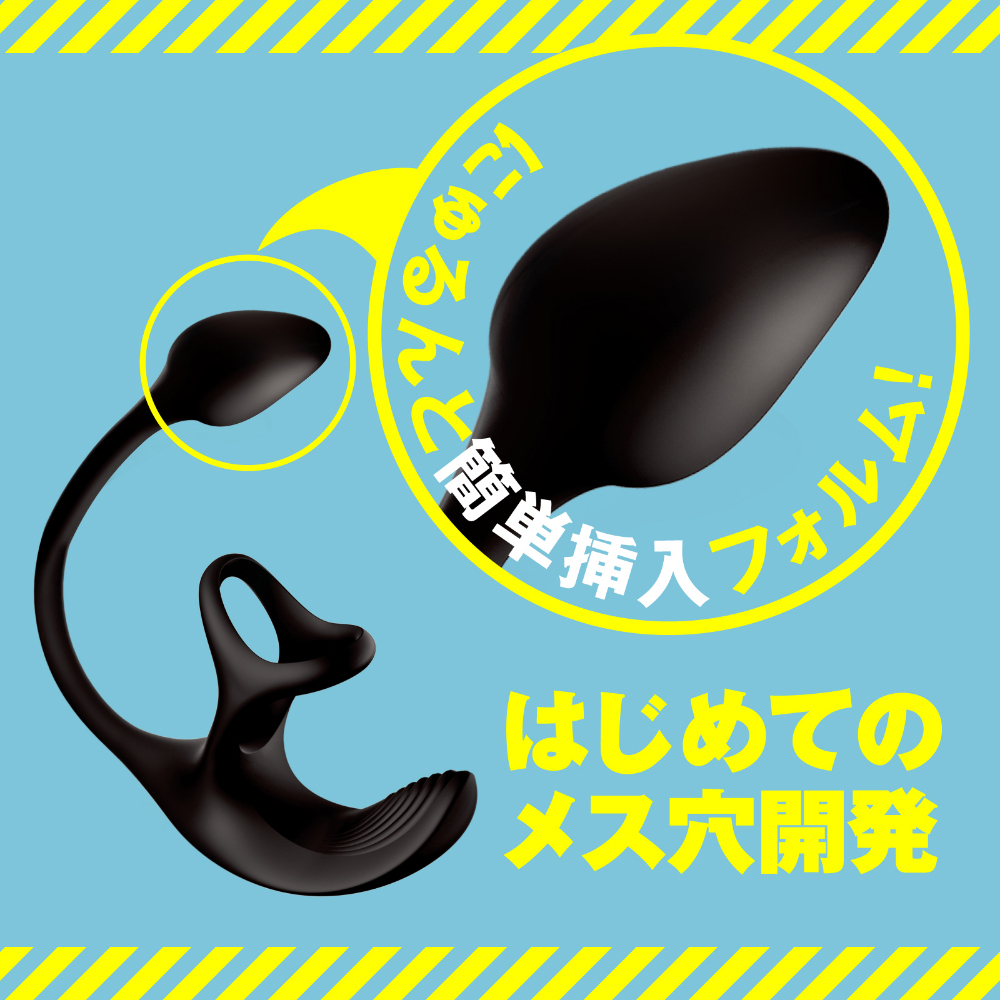 メス堕ちバックバイブS ぷにっとプラグ - 画像 (2)