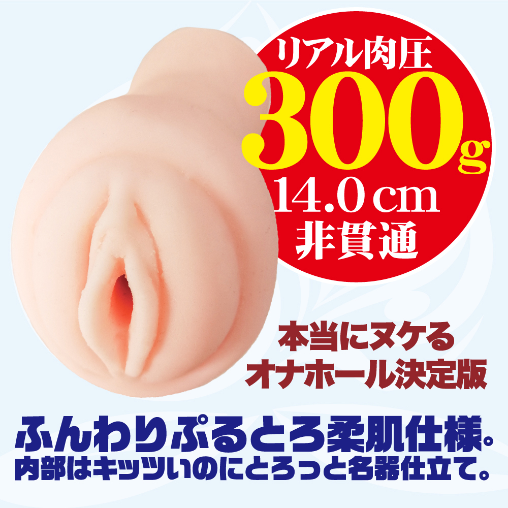 本当にヌケるオナホール決定版イクだけ。 - 画像 (6)
