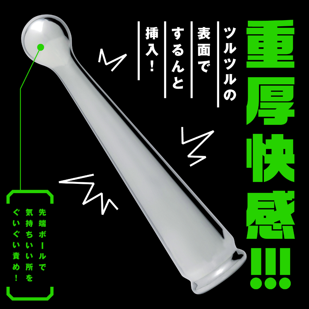 メス堕ちメタルバックバイブ ボールスティック - 画像 (2)