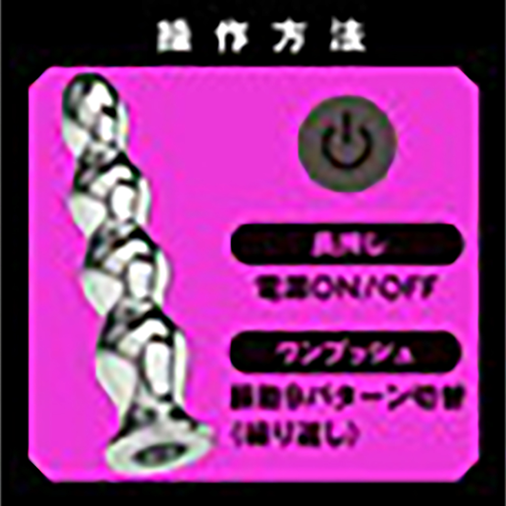 メス堕ちメタルバックバイブ ボンボンカルテット - 画像 (5)