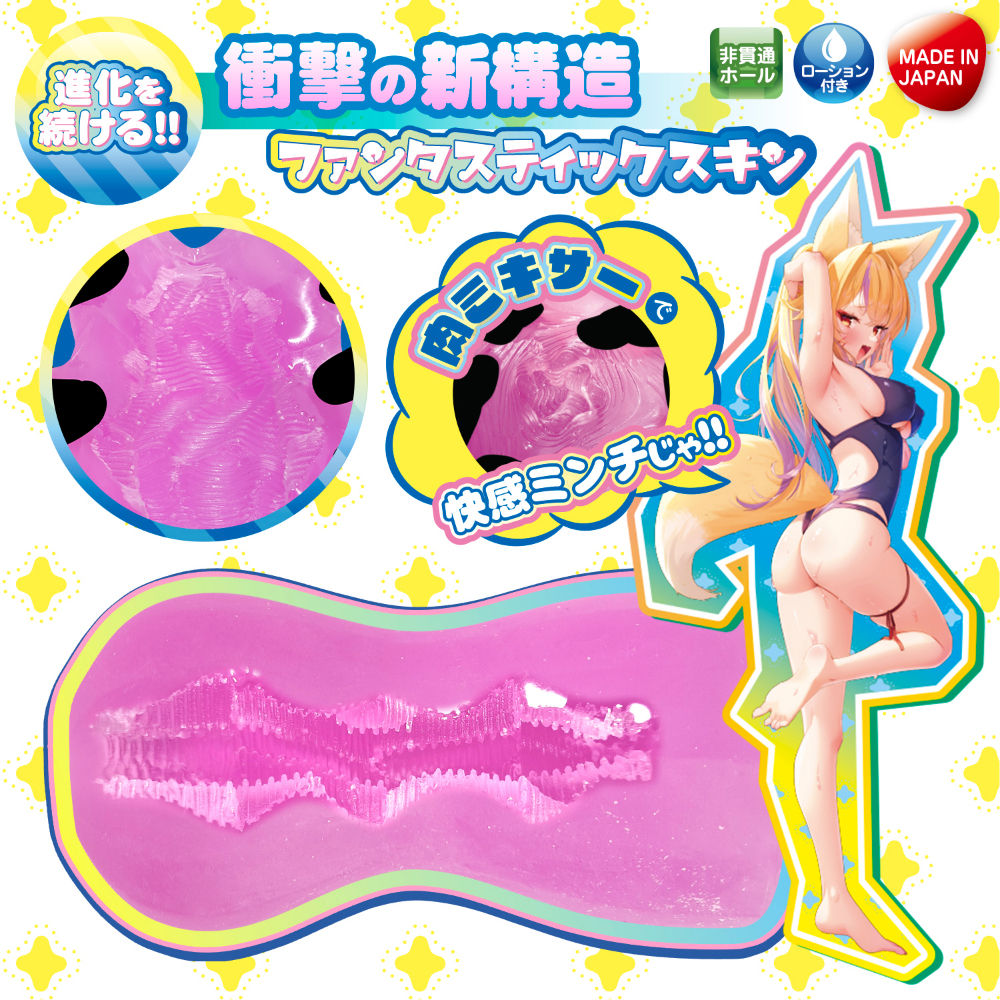 狂喜乱舞の肉ミキサー(FB019) - 画像 (4)