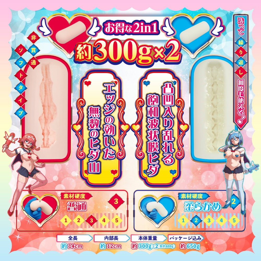 童貞搾精ビバラビッチ -Pure×Chula, Viva La Bitch!-(COOLP20) - 画像 (4)