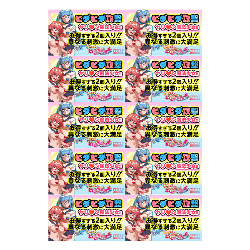 童貞搾精ビバラビッチ -Pure×Chula, Viva La Bitch!-(COOLP20) - 画像 (2)