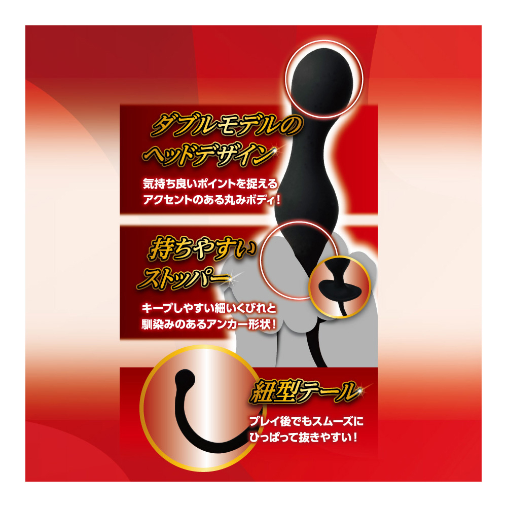 抜きやすいア●ルプラグ ダブルアクセント - 画像 (3)