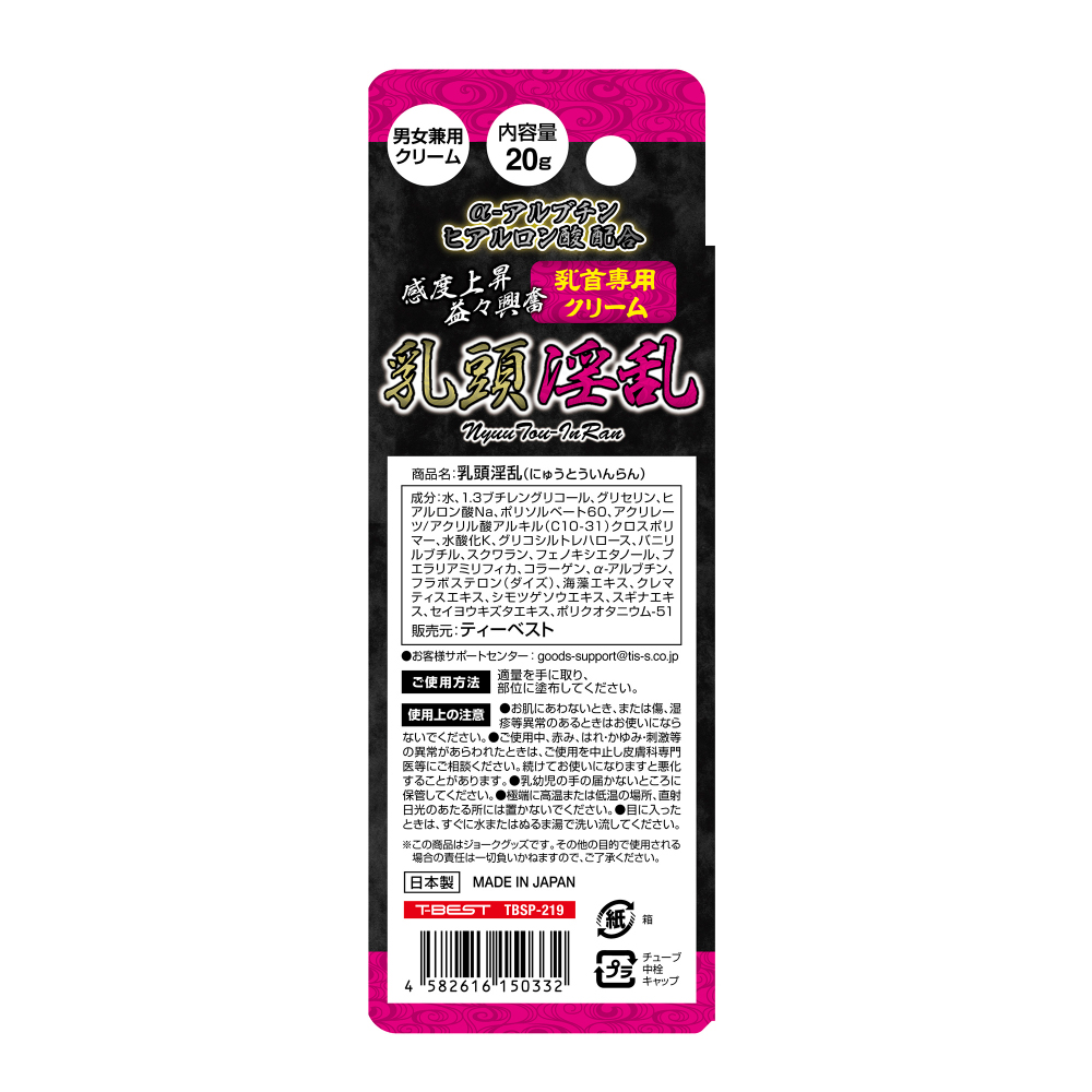 乳頭淫乱 - 画像 (3)