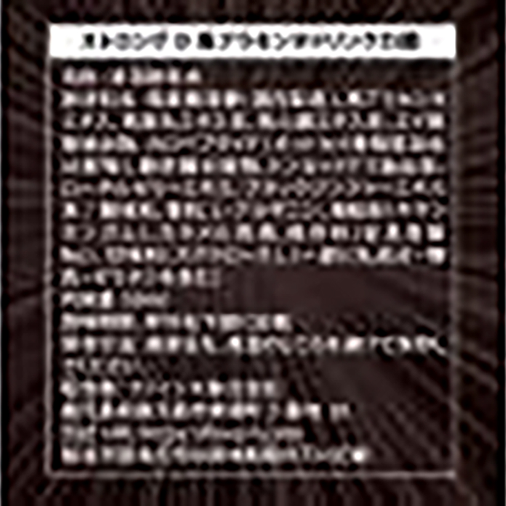 ストロングD 馬プラセンタ ドリンク 力闘 -パーソナルベスト- - 画像 (2)
