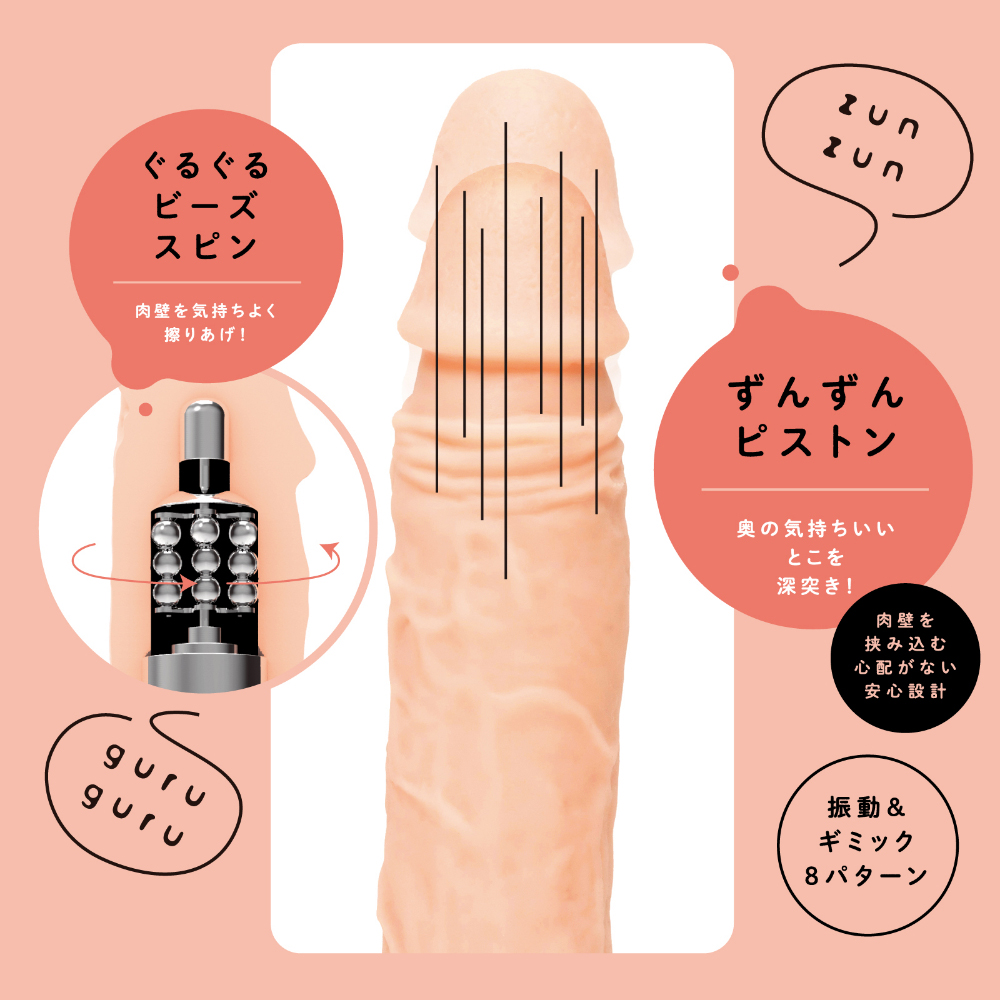 生感ビビッドディルド -ピストン&ビーズスピン- - 画像 (3)