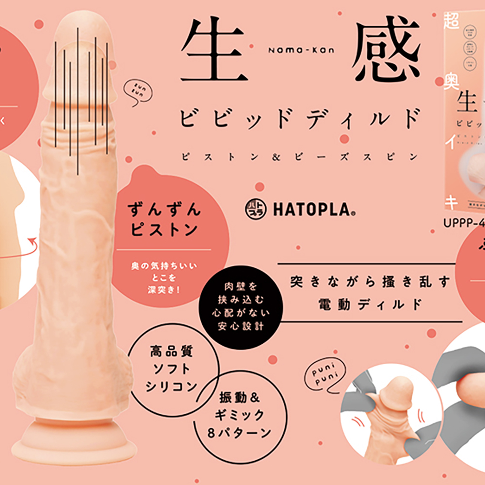 生感ビビッドディルド -ピストン&ビーズスピン- - 画像 (8)