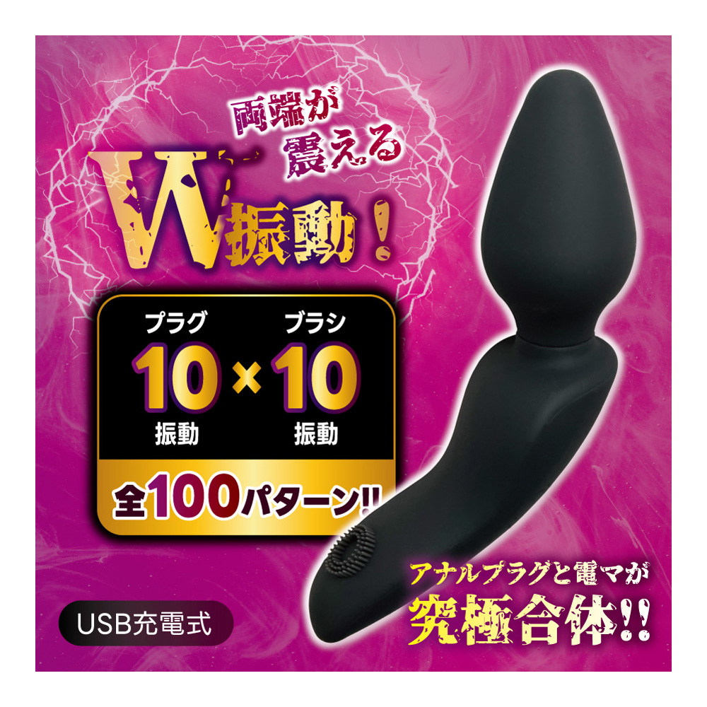 悶絶乱舞ア●ルプラグ電マ+1(プラスワン) - 画像 (2)