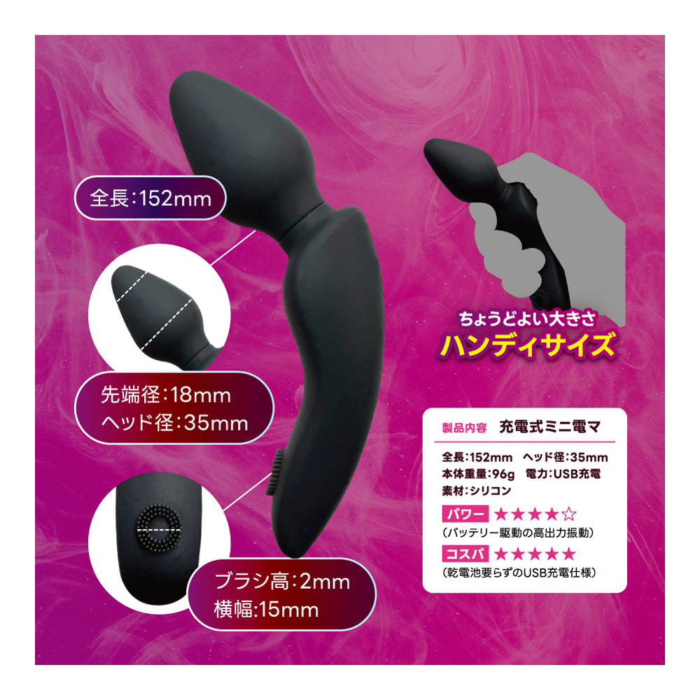 悶絶乱舞ア●ルプラグ電マ+1(プラスワン) - 画像 (8)