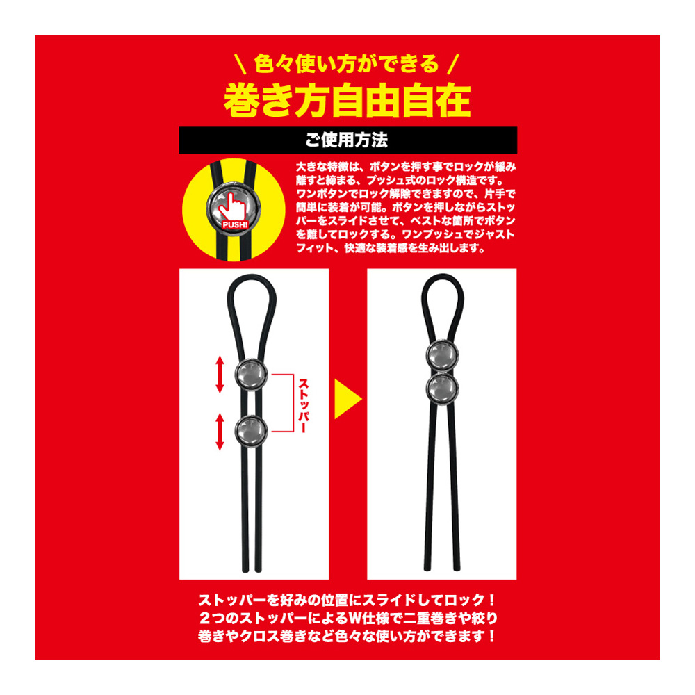 スーパーメンズタイ プッシュ - 画像 (4)