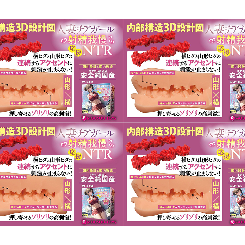 人妻チアガール 射精我慢 応援NTR - 画像 (2)