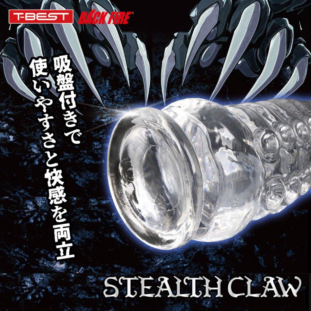 ステルスクローXL - 画像 (4)