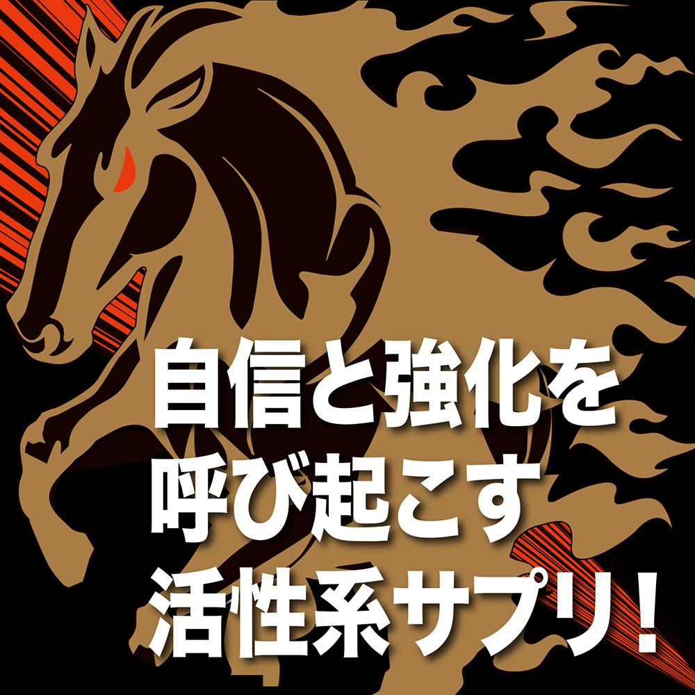 ストロングD 馬プラセンタ ハードカプセル お試し用5個綴り - 画像 (6)