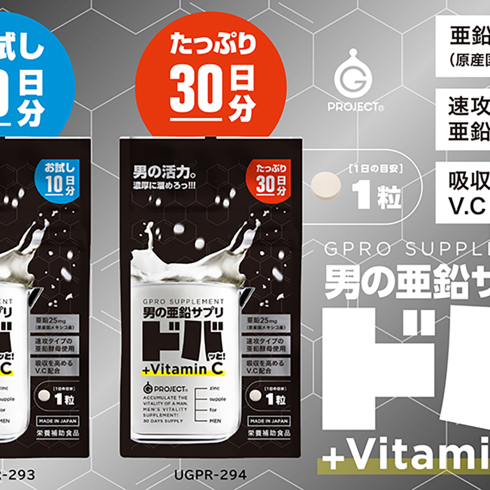 男の亜鉛サプリドバッと!+Vitamin C たっぷり30日分 - 画像 (6)